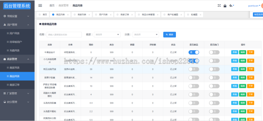 商品类商城app，商城类app，单商城app，可做其他项目，服装、酒、农资、化妆品等。