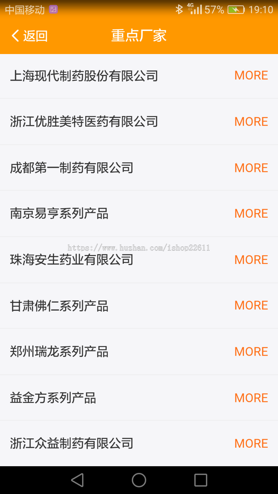 商品类商城app，商城类app，单商城app，可做其他项目，服装、酒、农资、化妆品等。