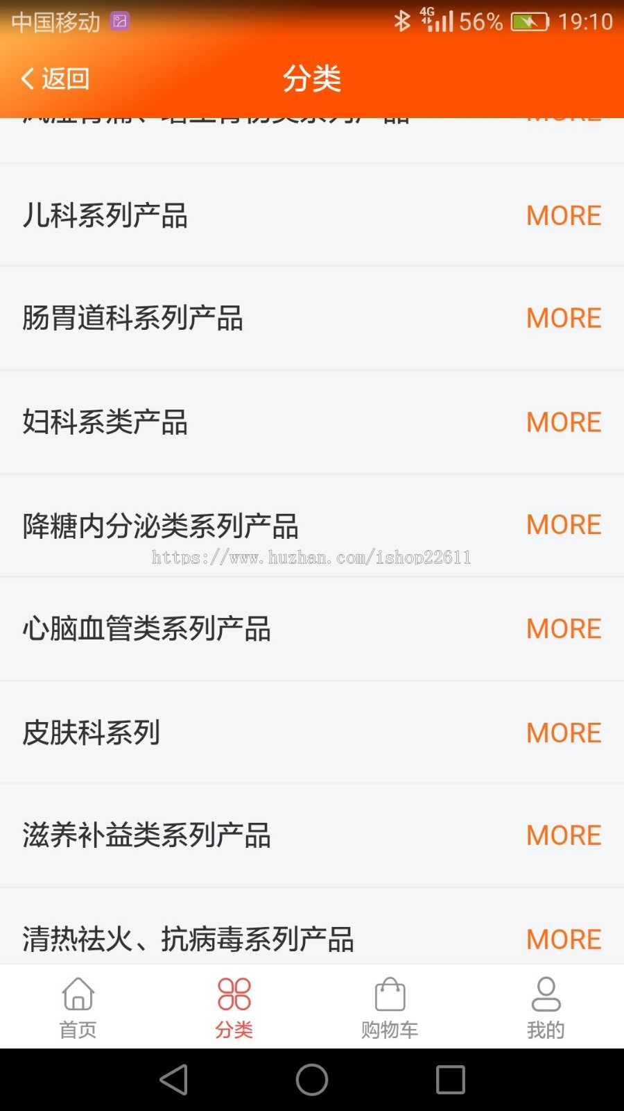 商品类商城app，商城类app，单商城app，可做其他项目，服装、酒、农资、化妆品等。