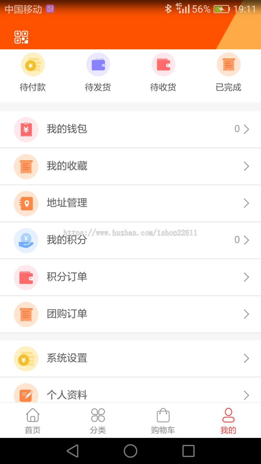 商品类商城app，商城类app，单商城app，可做其他项目，服装、酒、农资、化妆品等。