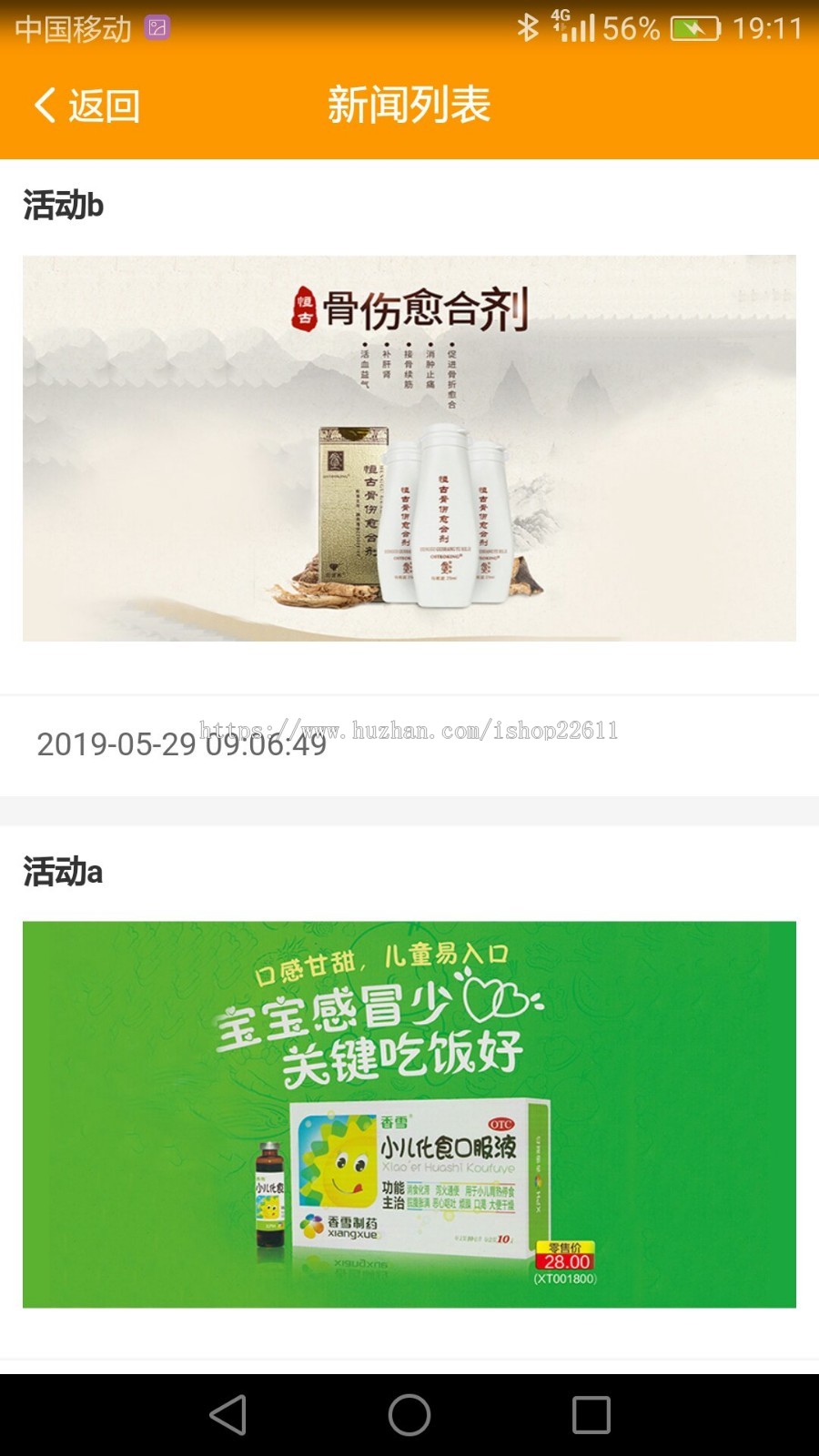 商品类商城app，商城类app，单商城app，可做其他项目，服装、酒、农资、化妆品等。