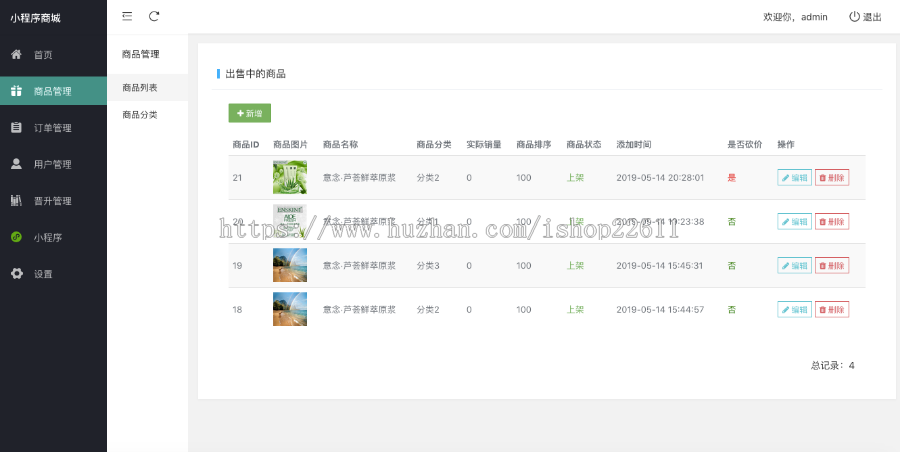 化妆品单商城系统，三级分销商城，砍价功能，大转盘抽奖商城，不同等级享受不同待遇