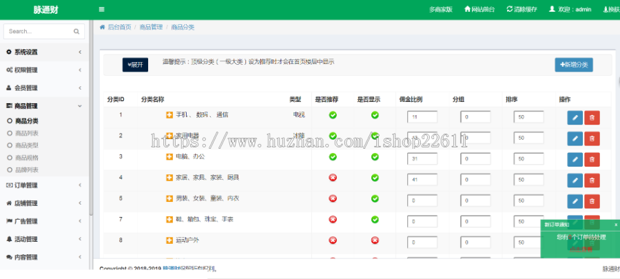 多商户内外循环三级分销多功能综合商场系统，可裂变商场系统，商家线下核销商场系统