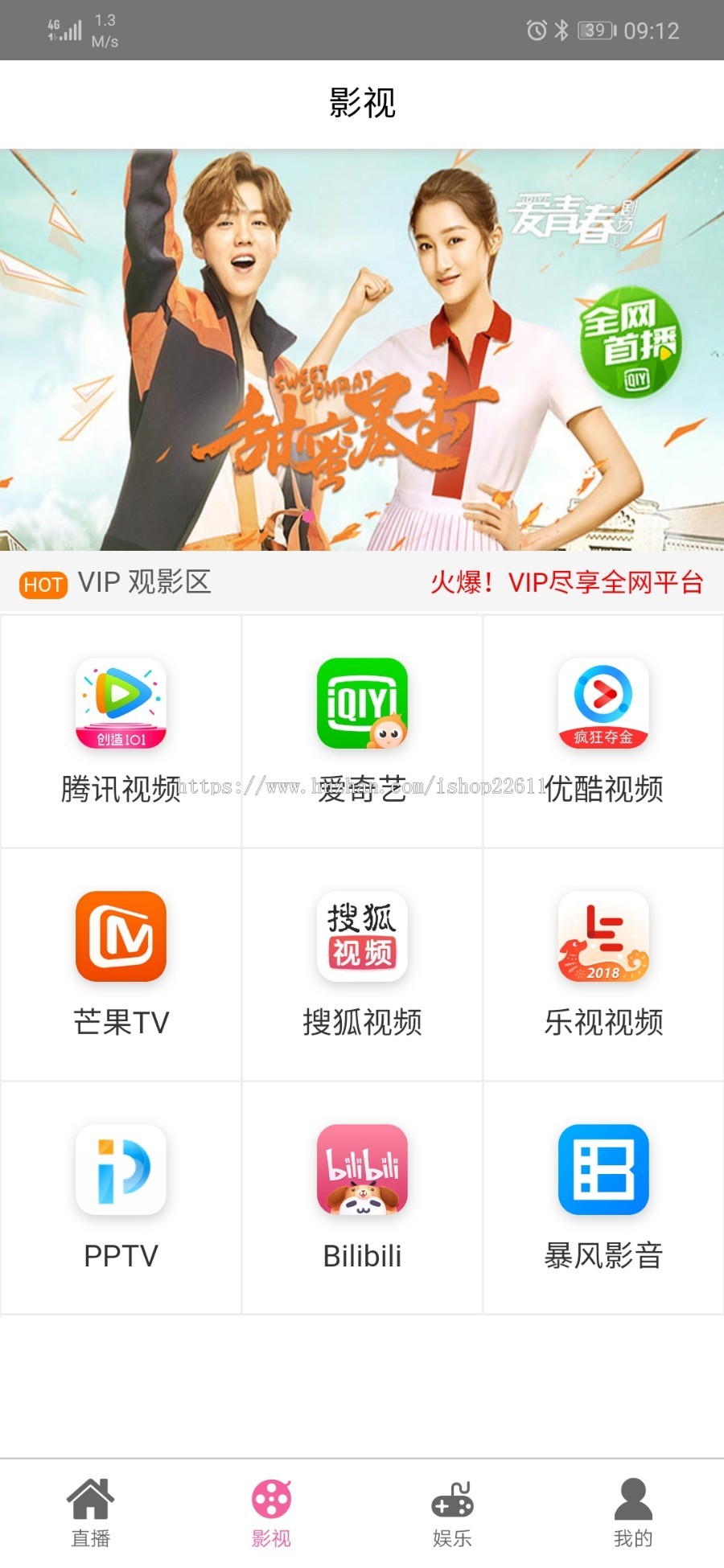 全网直播平台，视频直播app平台，kiss直播平台原生双端