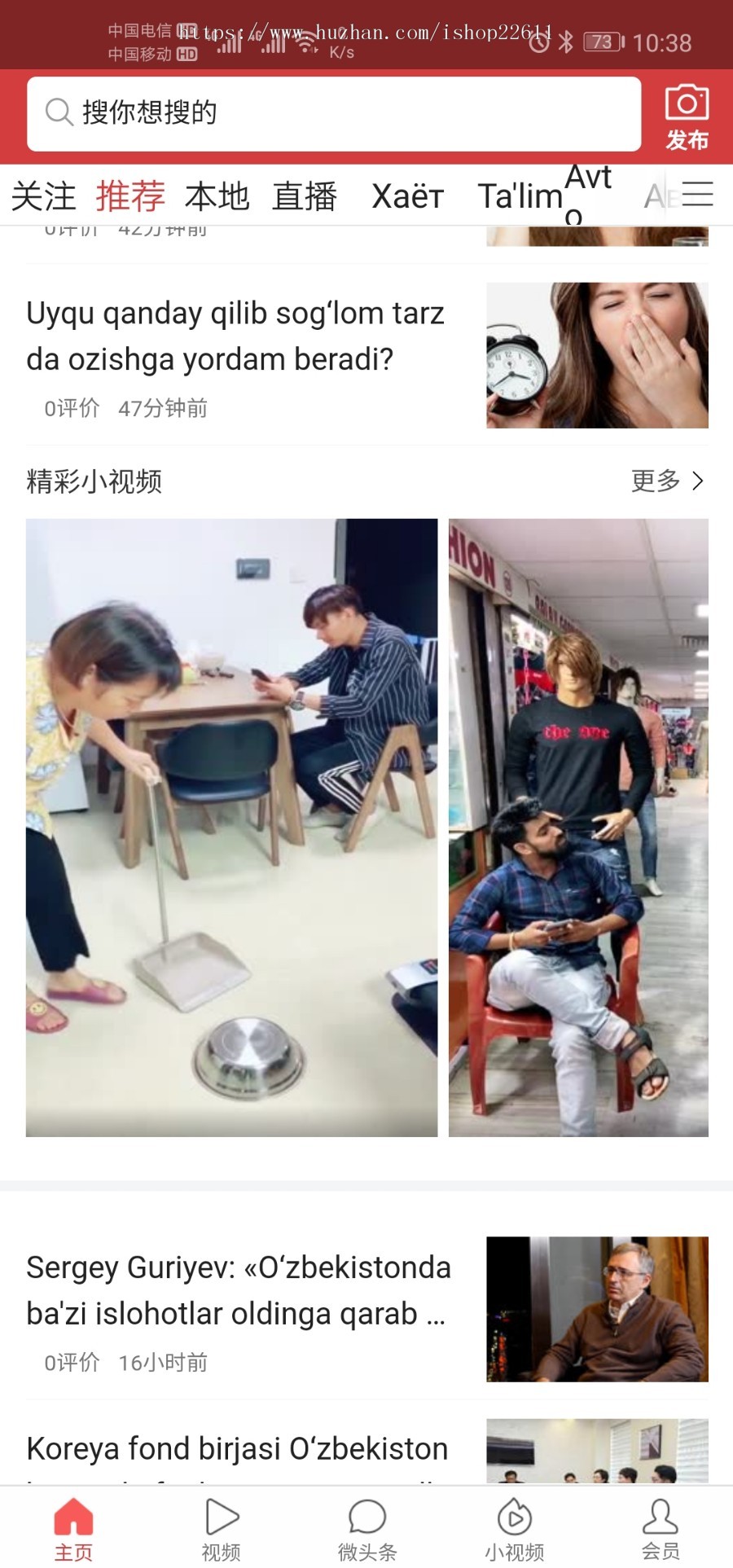 资讯类app源码，投调app源码，类似趣投调今日投调APP源代码带金币系统，APP双端