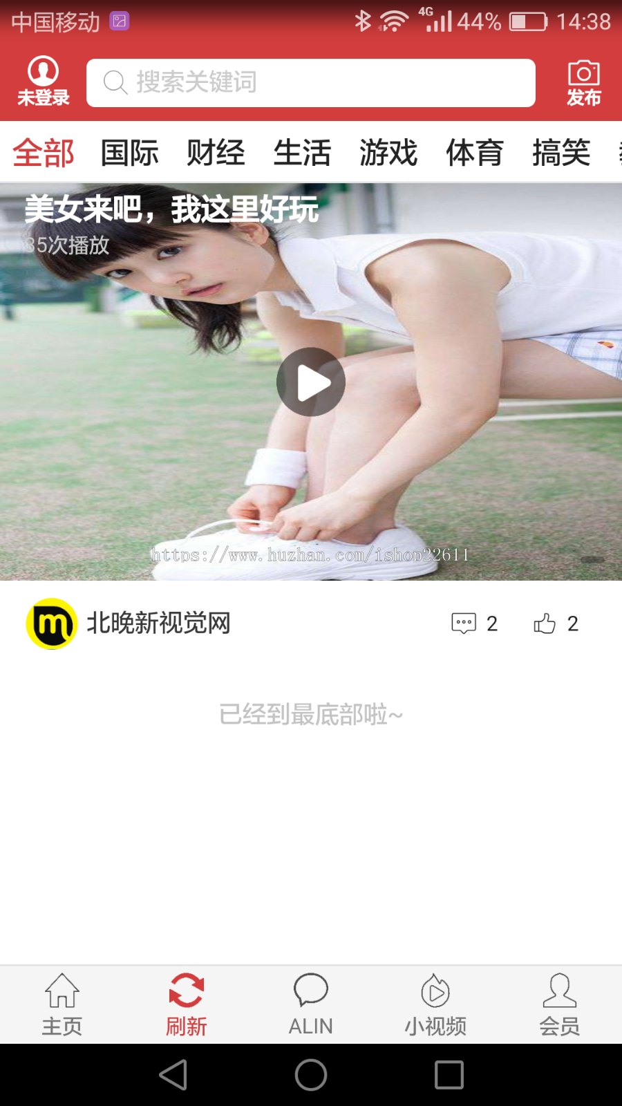 资讯类app源码，投调app源码，类似趣投调今日投调APP源代码带金币系统，APP双端