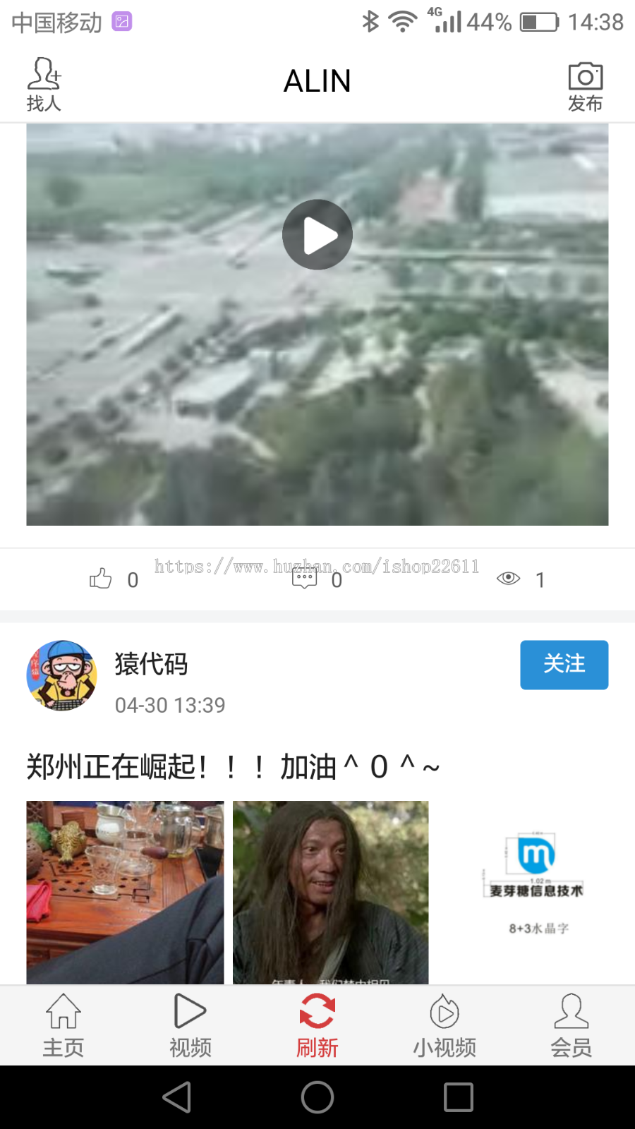 资讯类app源码，投调app源码，类似趣投调今日投调APP源代码带金币系统，APP双端