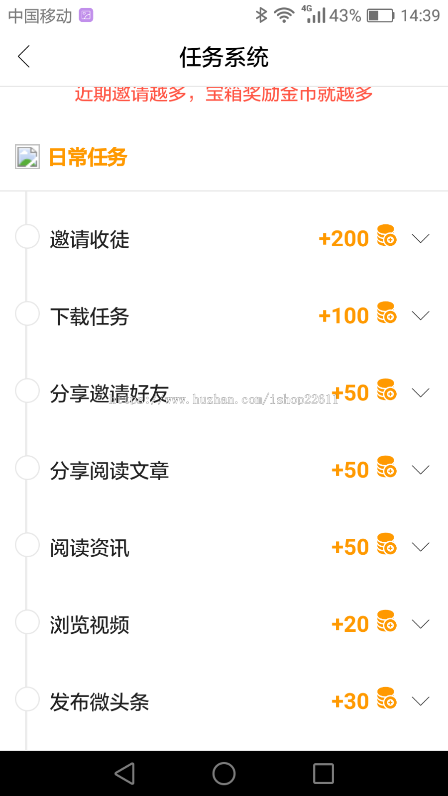 资讯类app源码，投调app源码，类似趣投调今日投调APP源代码带金币系统，APP双端