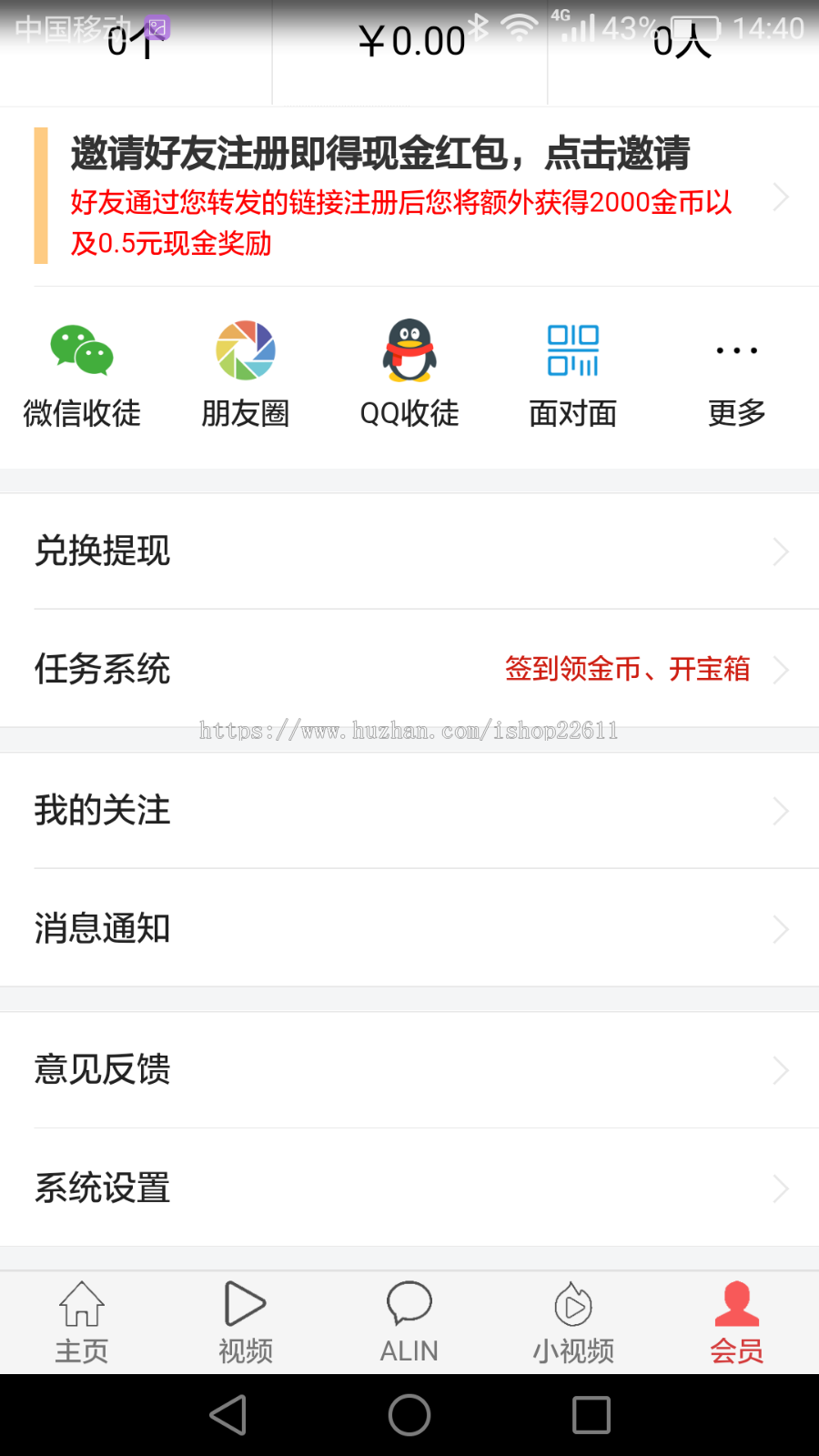 资讯类app源码，投调app源码，类似趣投调今日投调APP源代码带金币系统，APP双端