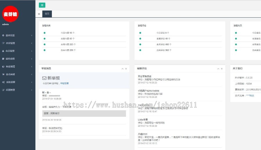 资讯类app源码，投调app源码，类似趣投调今日投调APP源代码带金币系统，APP双端