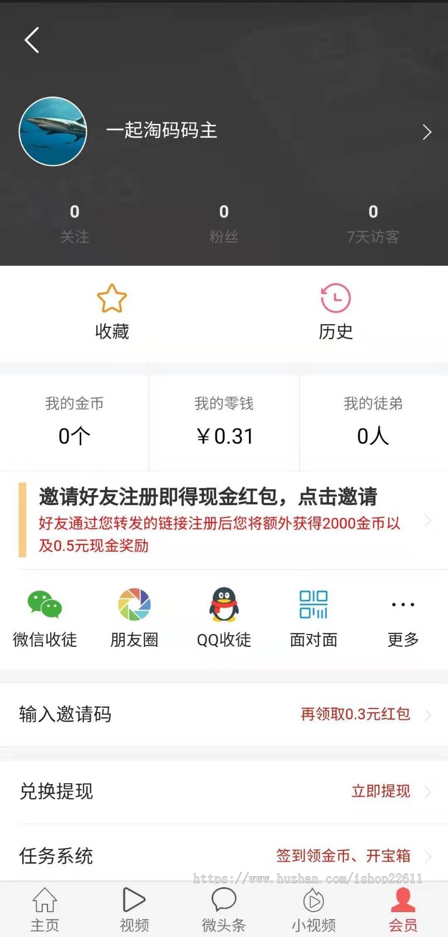 资讯类app源码，投调app源码，类似趣投调今日投调APP源代码带金币系统，APP双端