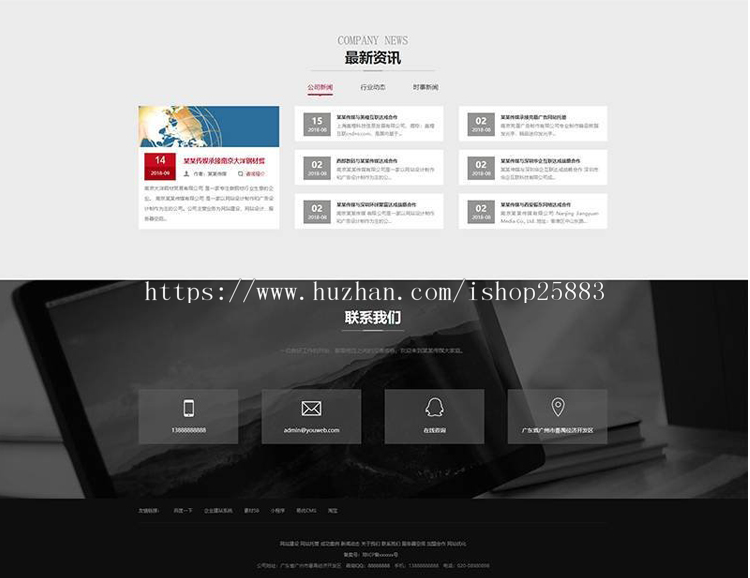 网站建站优化推广类网站源码下载（三端同步） 网建公司官网源码下载 dedecms内核 