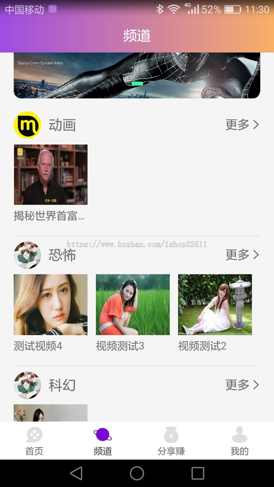 高仿黄瓜影视app源码二版，高仿黄瓜影视二版，三级分销视频app源码，代理视频app源