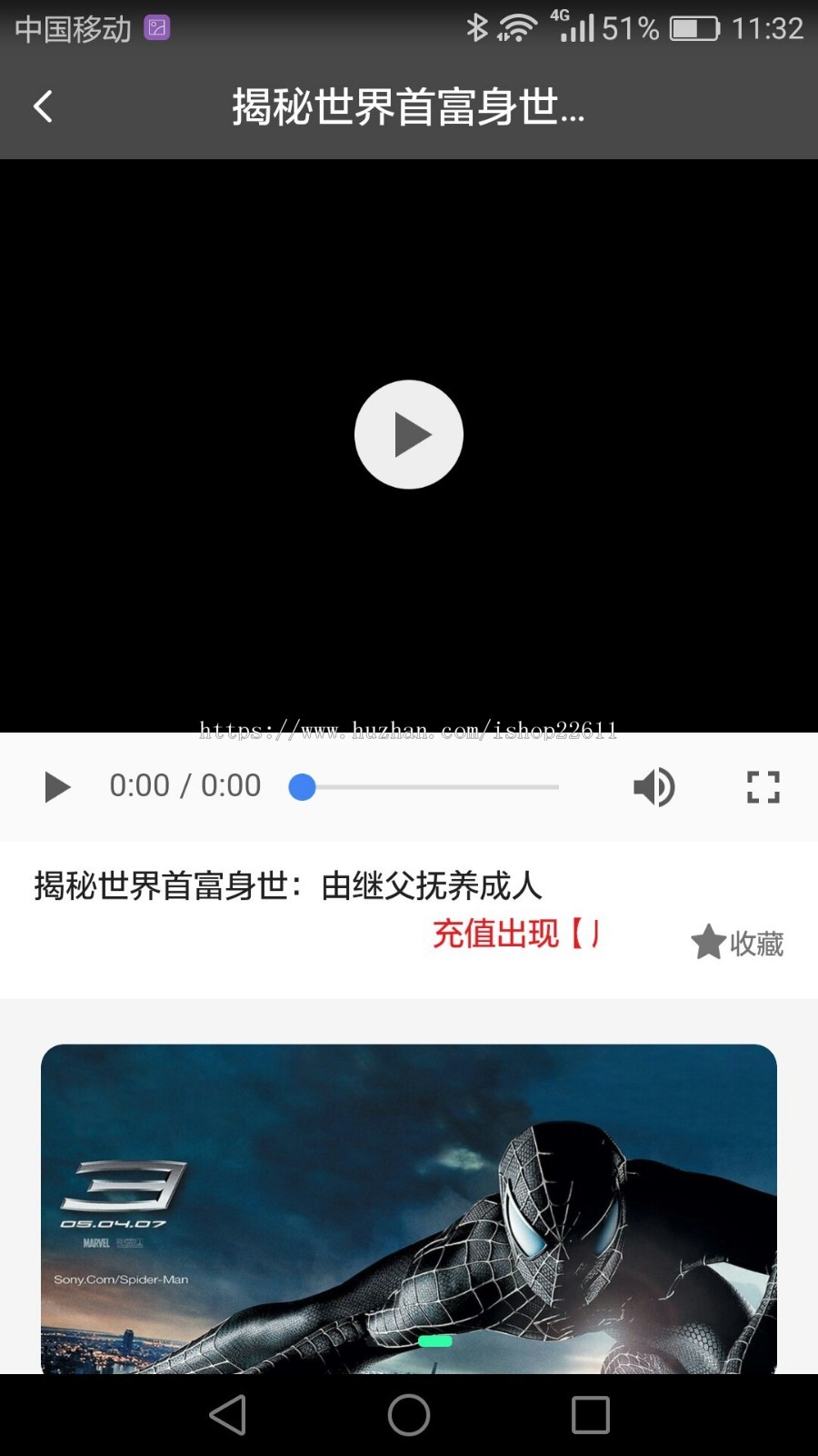 高仿黄瓜影视app源码二版，高仿黄瓜影视二版，三级分销视频app源码，代理视频app源