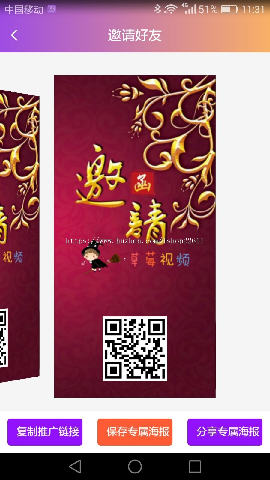 高仿黄瓜影视app源码二版，高仿黄瓜影视二版，三级分销视频app源码，代理视频app源