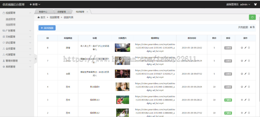 高仿黄瓜影视app源码二版，高仿黄瓜影视二版，三级分销视频app源码，代理视频app源