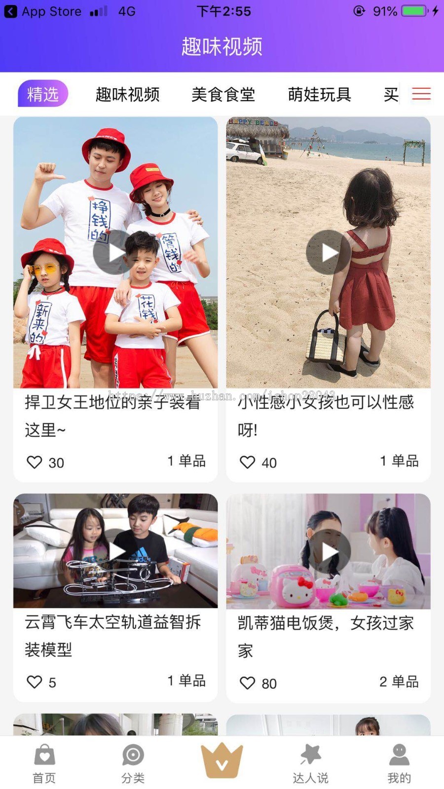 淘客源码淘宝客源码2019版本优惠券刷屏新功能淘客APP一站式服务