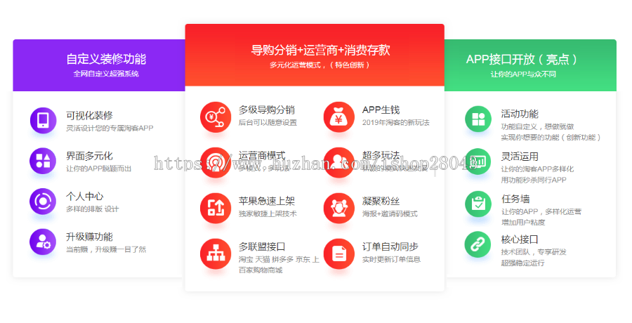 淘客源码淘宝客源码2019版本优惠券刷屏新功能淘客APP一站式服务