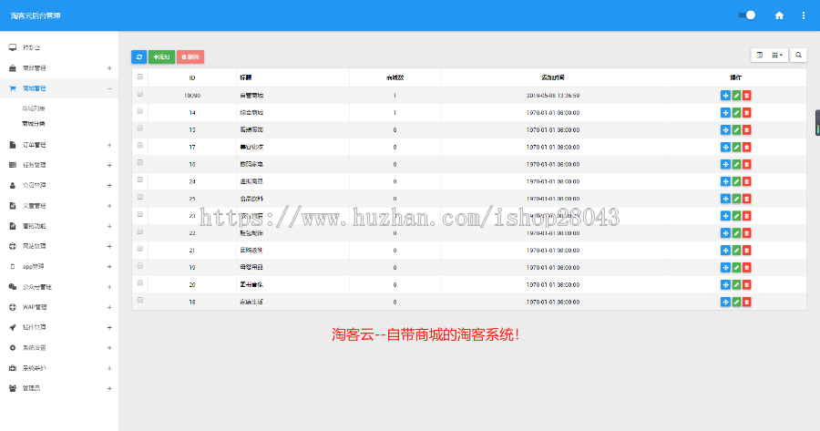 淘客源码淘宝客源码2019版本优惠券刷屏新功能淘客APP一站式服务