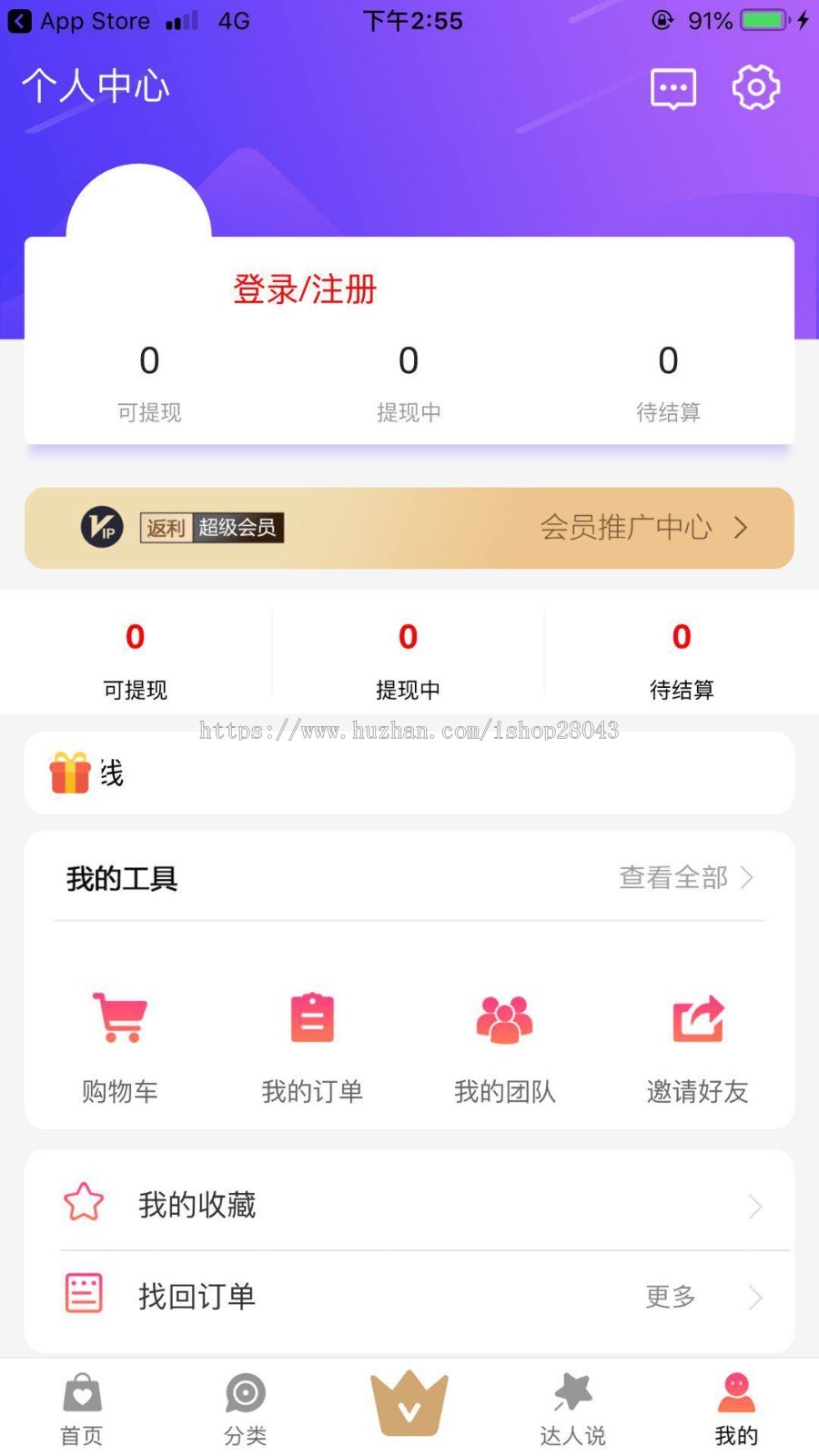 淘客源码淘宝客源码2019版本优惠券刷屏新功能淘客APP一站式服务