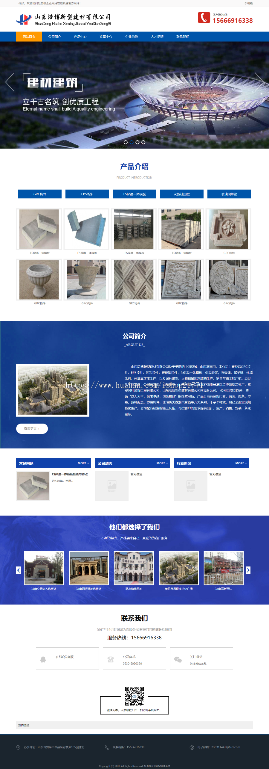 [纯PHP]高端大气通用蓝色工业生产企业网站程序 带手机端