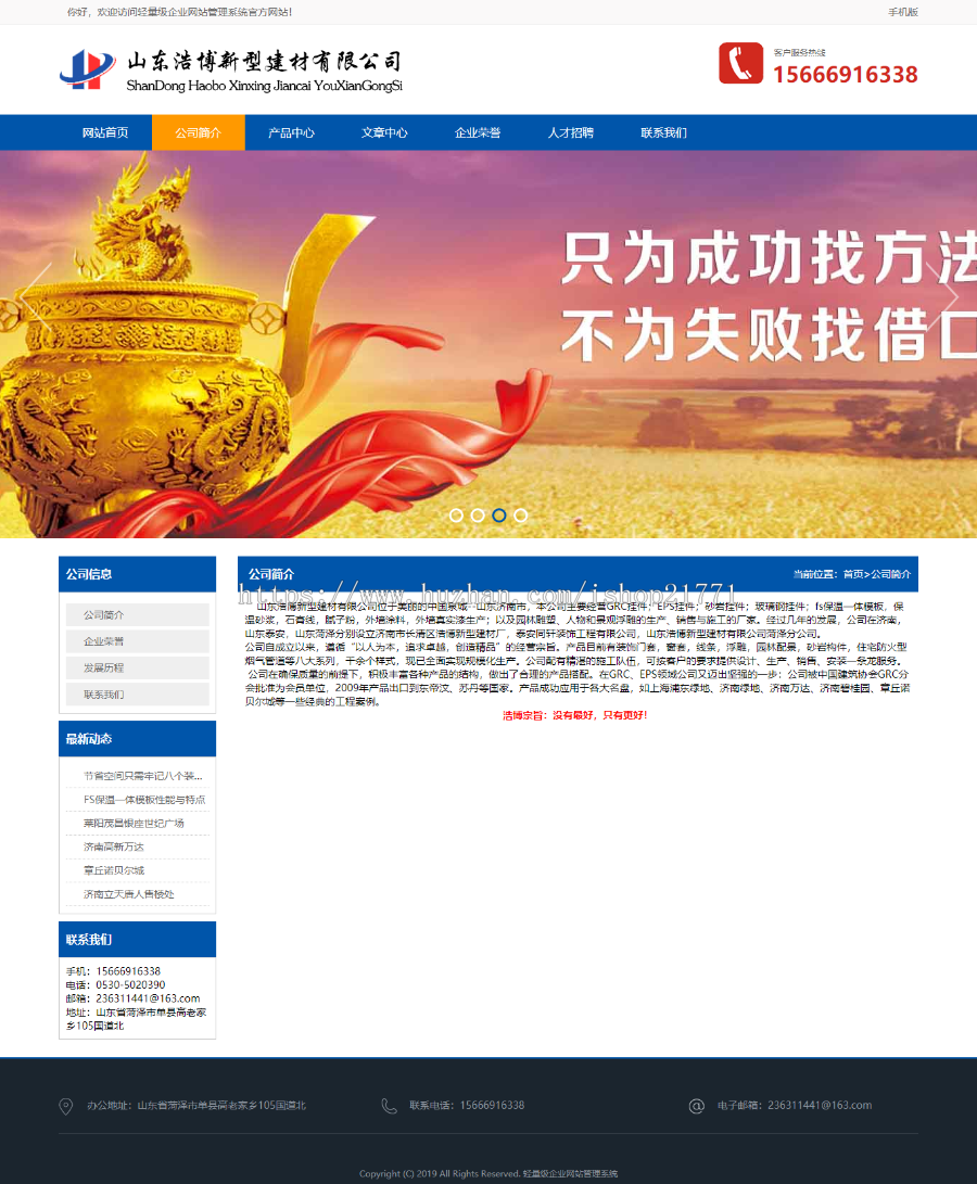[纯PHP]高端大气通用蓝色工业生产企业网站程序 带手机端