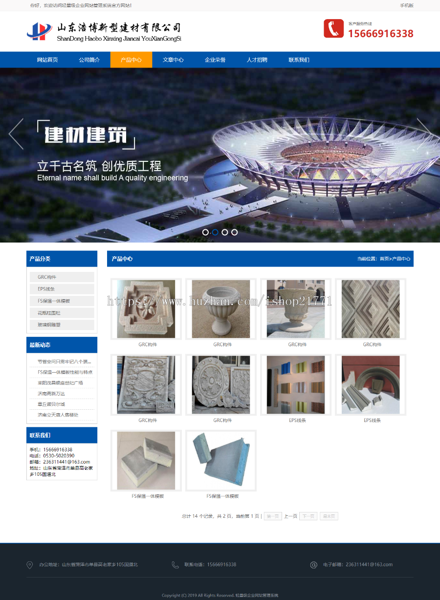 [纯PHP]高端大气通用蓝色工业生产企业网站程序 带手机端