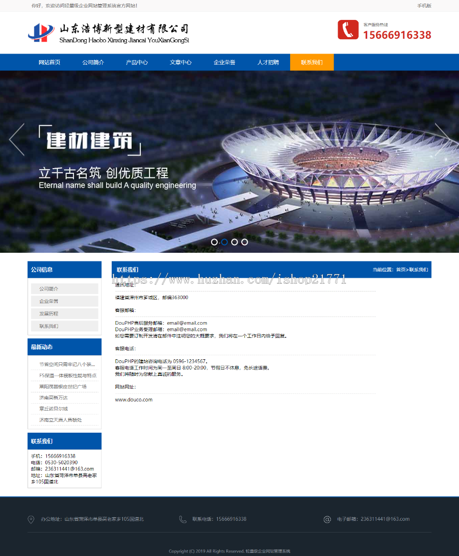[纯PHP]高端大气通用蓝色工业生产企业网站程序 带手机端