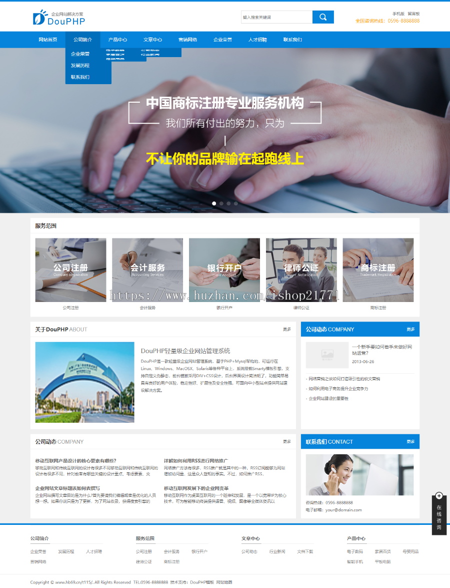 [纯PHP]高端大气通用蓝色财务公司企业网站程序 带手机端