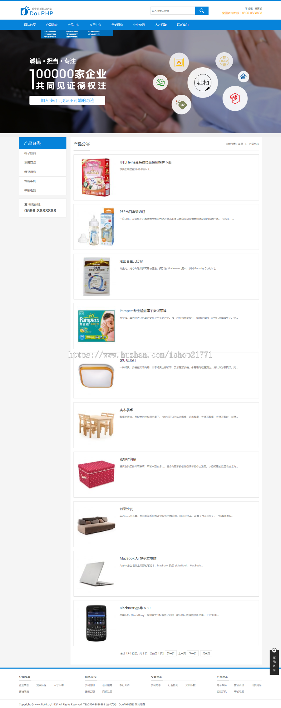 [纯PHP]高端大气通用蓝色财务公司企业网站程序 带手机端