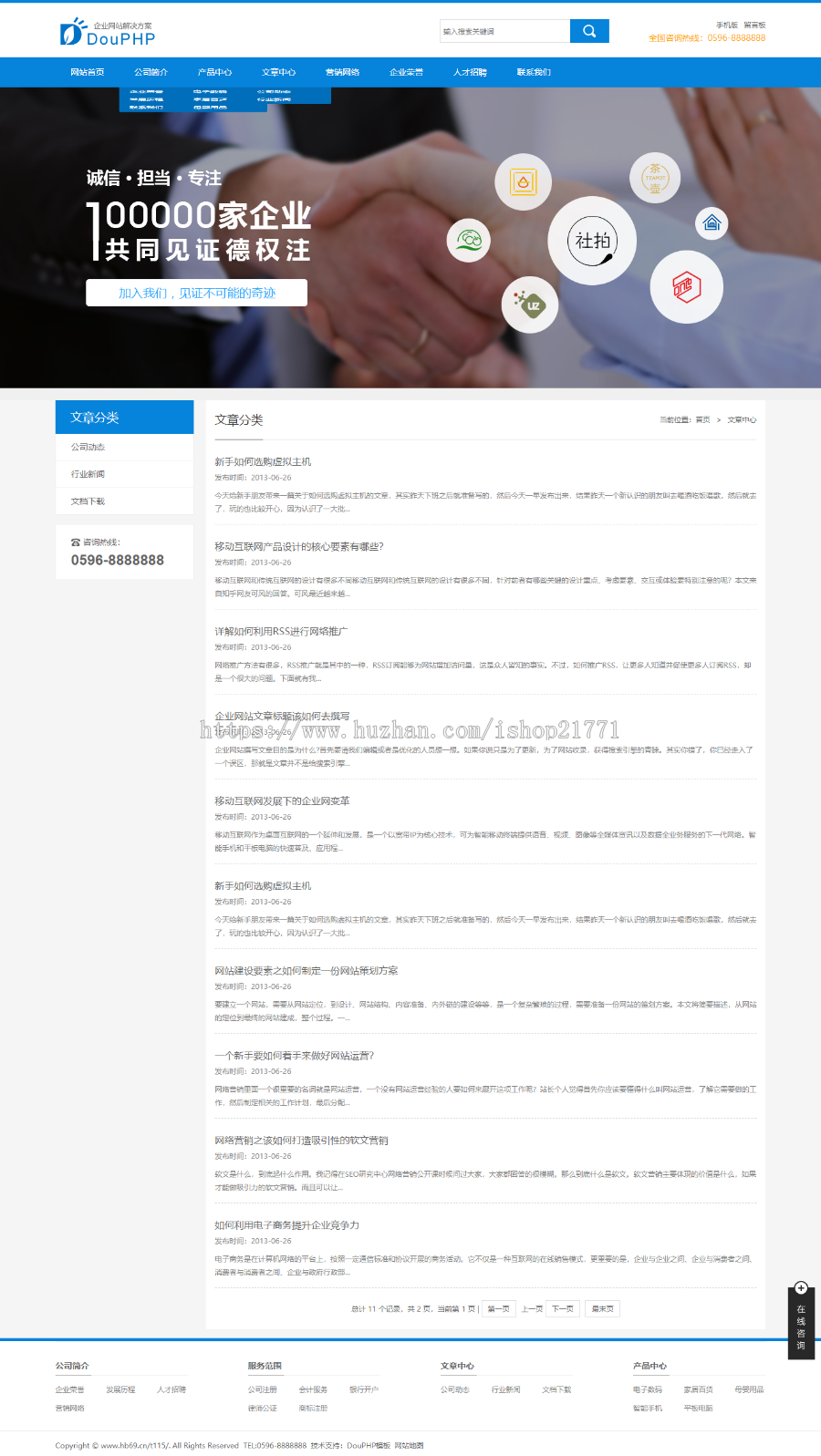 [纯PHP]高端大气通用蓝色财务公司企业网站程序 带手机端