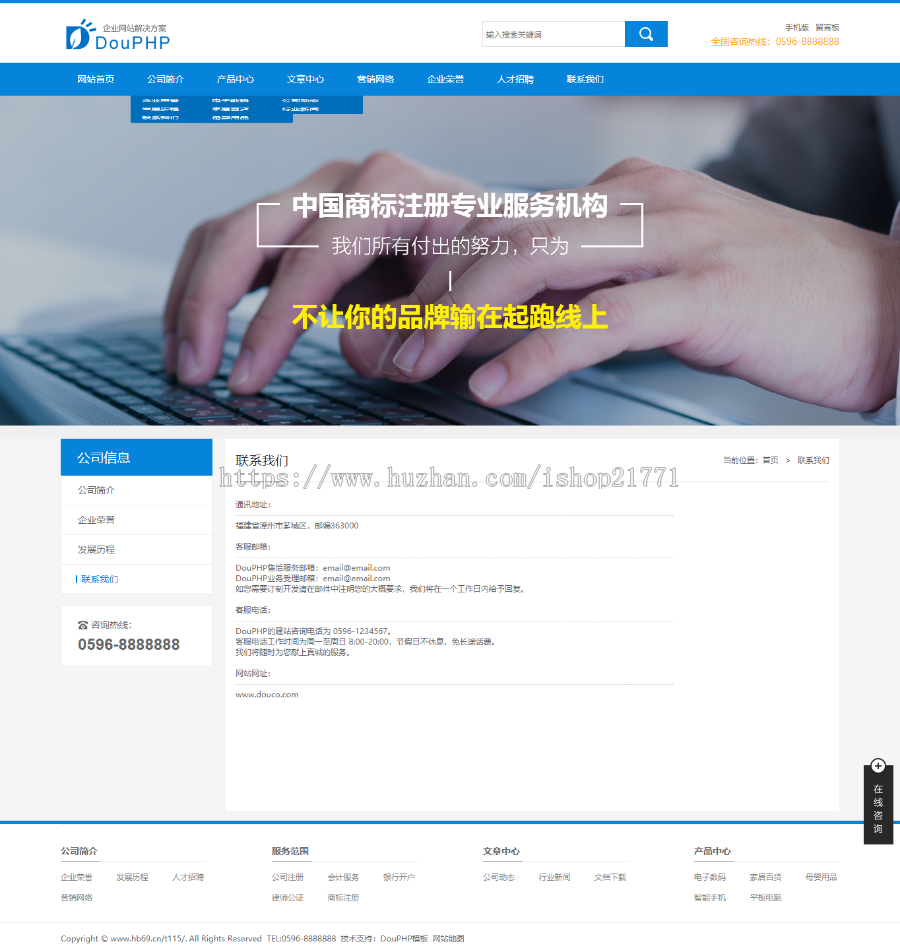 [纯PHP]高端大气通用蓝色财务公司企业网站程序 带手机端
