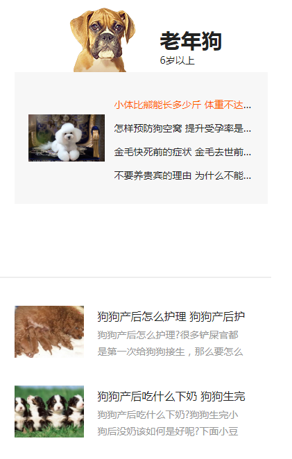 96kaifa仿《小可爱宠物网》完整版源码下载+采集+手机版 专业宠物资讯平台源码