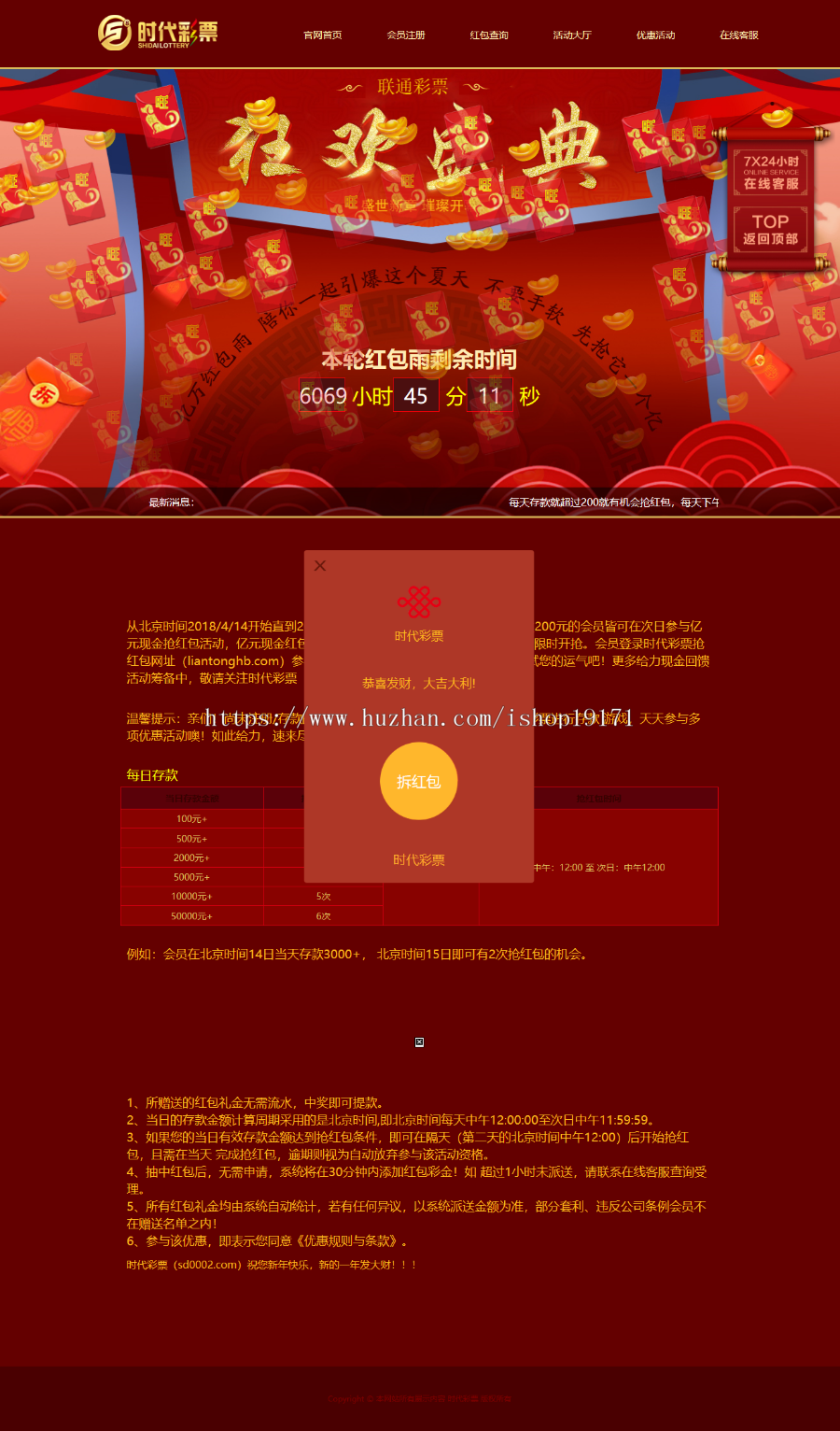thinkPHP抽奖系统订单系统源码