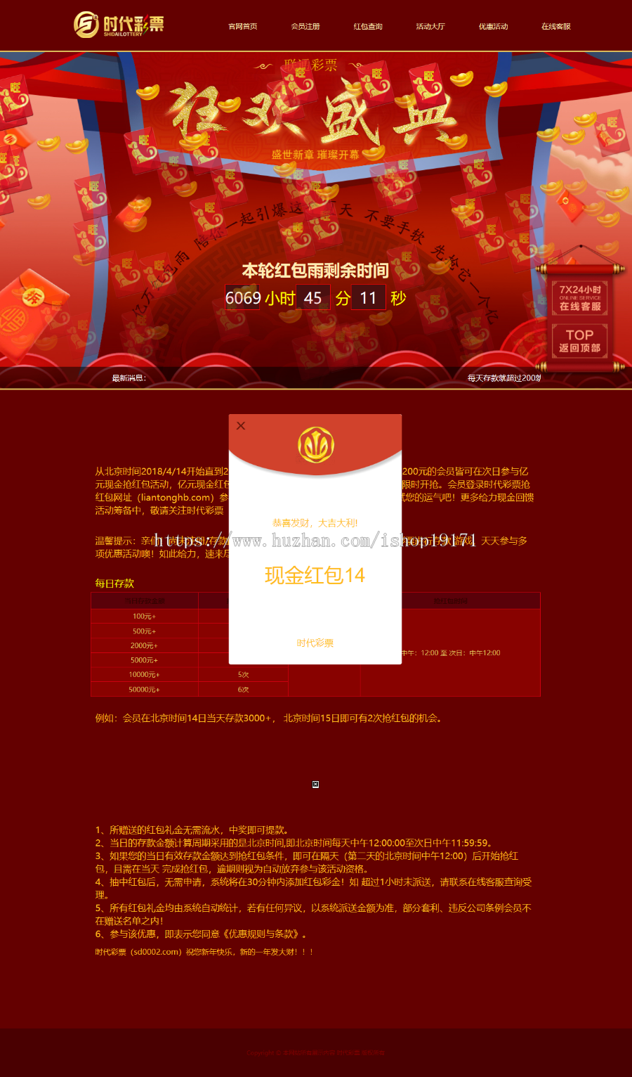 thinkPHP抽奖系统订单系统源码