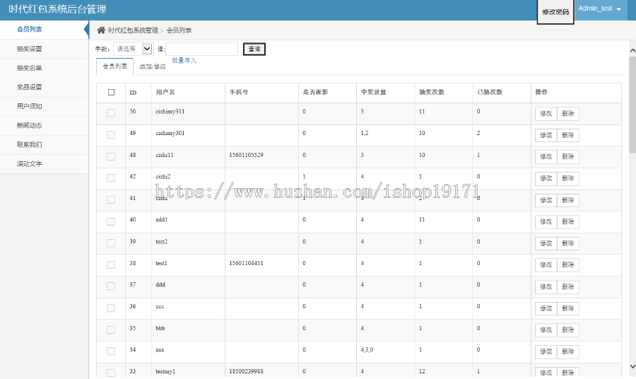 thinkPHP抽奖系统订单系统源码