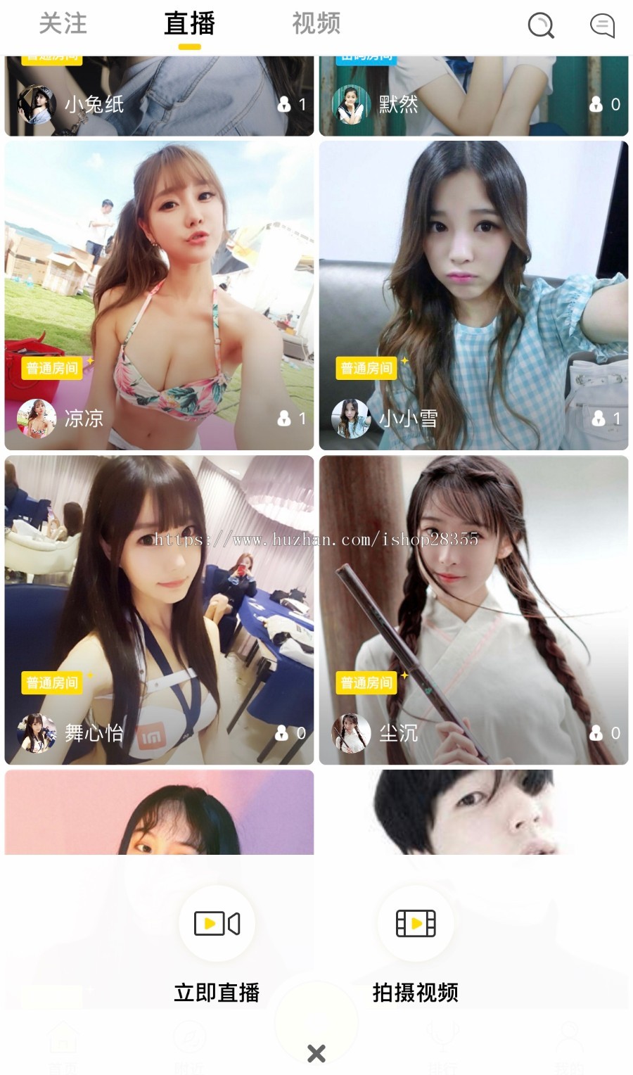 直播系统+短视频+社区广场强大功能(安卓+iOS)直播APP源码,视频直播软件