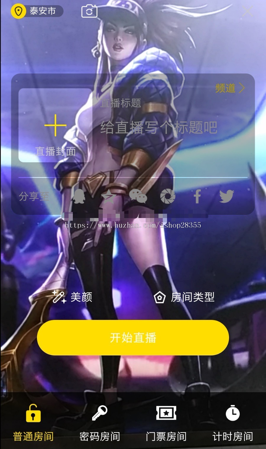 直播系统+短视频+社区广场强大功能(安卓+iOS)直播APP源码,视频直播软件