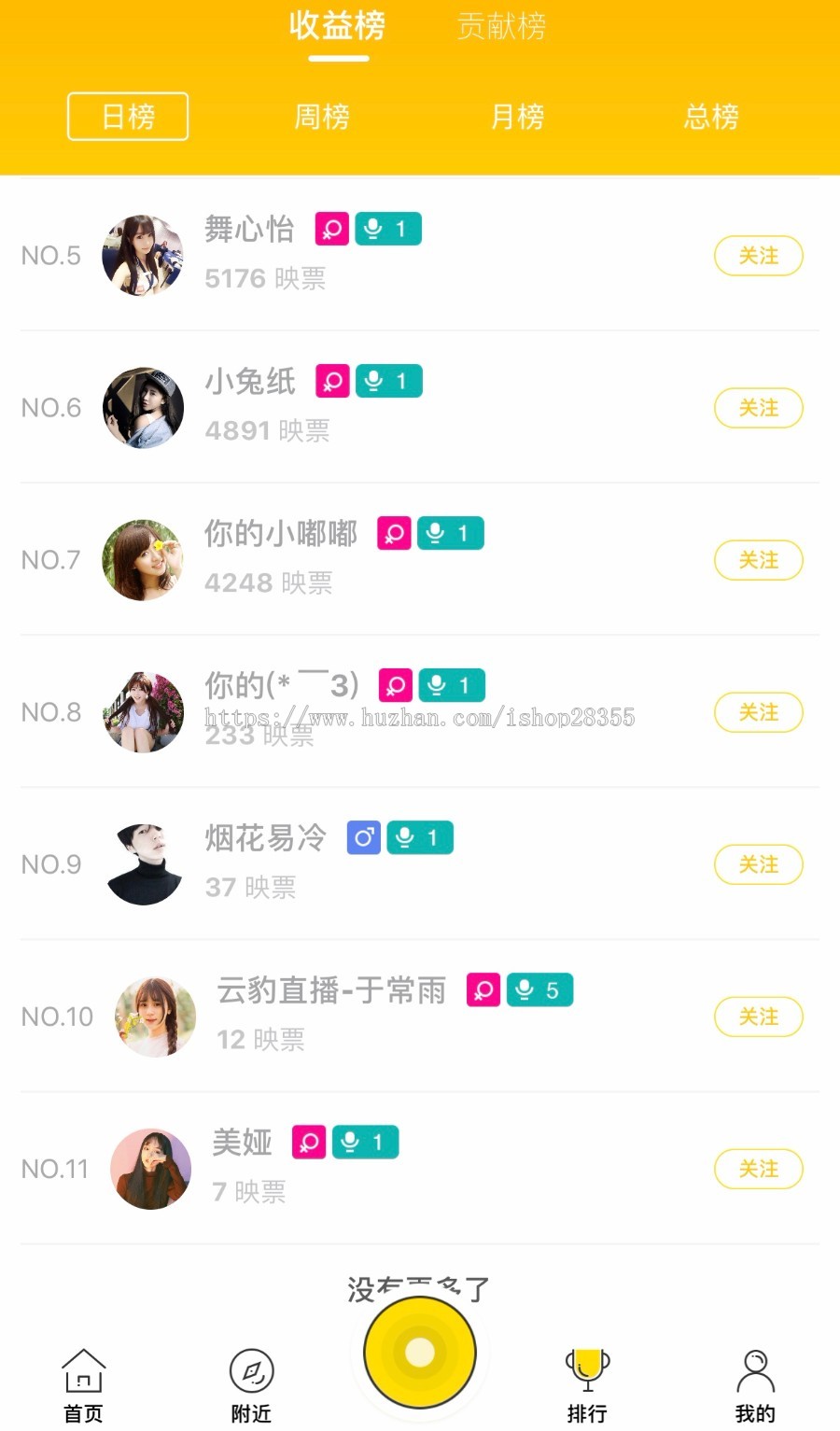直播系统+短视频+社区广场强大功能(安卓+iOS)直播APP源码,视频直播软件