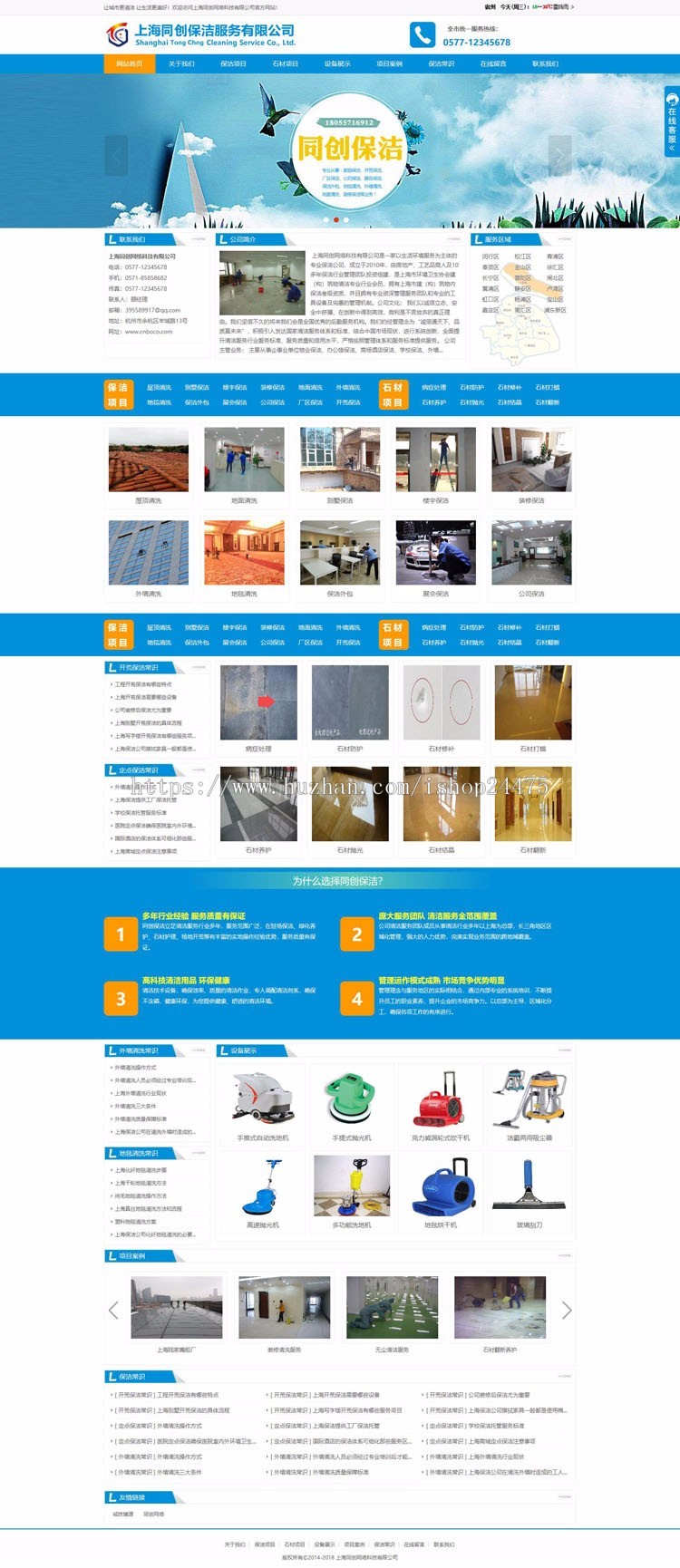 新品保洁公司网站建设源代码程序 空气净化企业网站源码模板程序带手机网站
