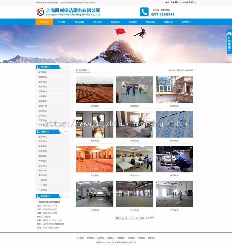 新品保洁公司网站建设源代码程序 空气净化企业网站源码模板程序带手机网站