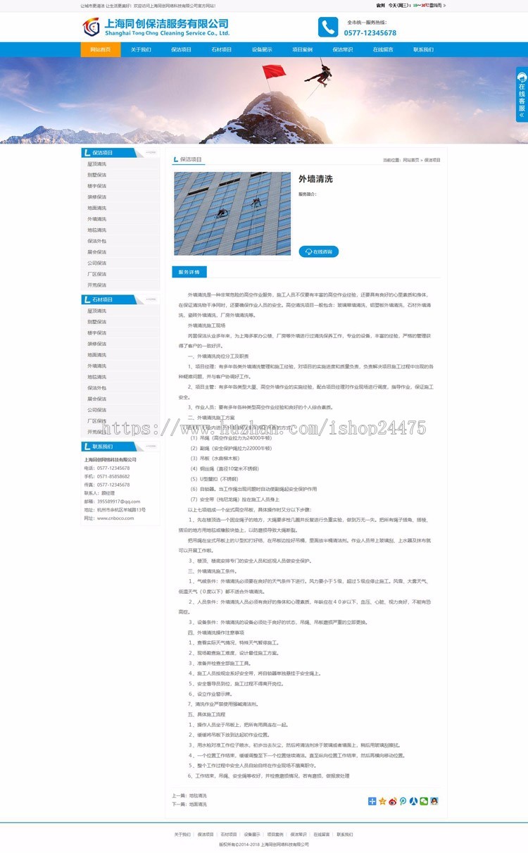 新品保洁公司网站建设源代码程序 空气净化企业网站源码模板程序带手机网站