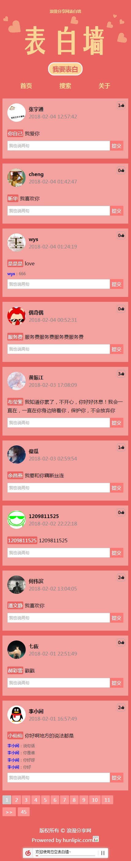 PHP微信表白墙源码 基于ThinkPHP框架开发【三百六】