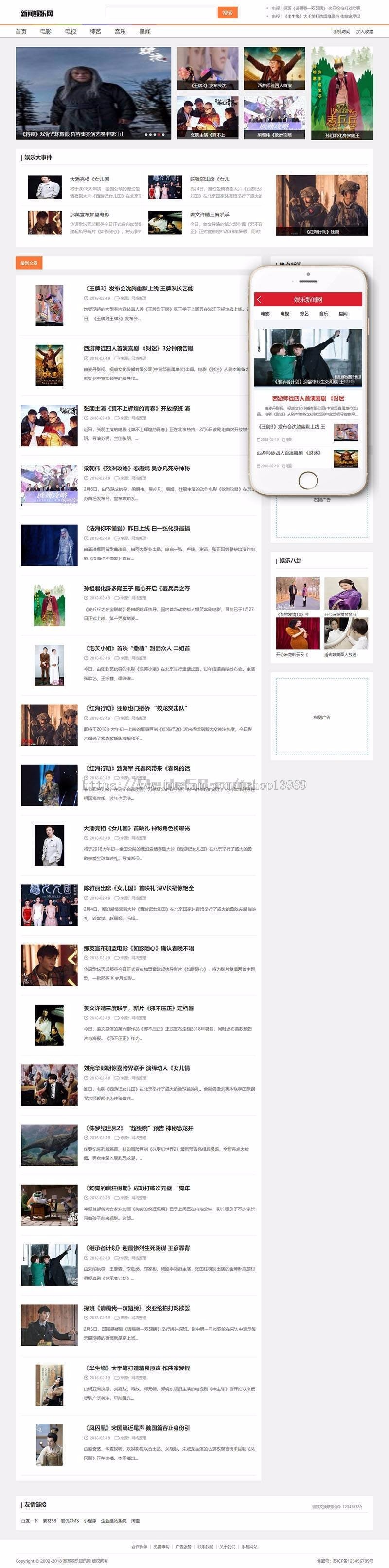 【mip源码】娱乐新闻资讯类网站织梦MIP模板(三端同步)