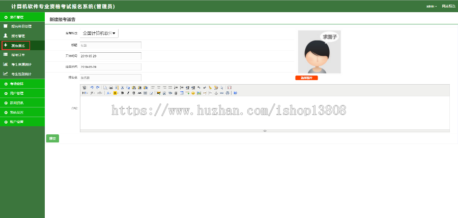 Java 基于SSM框架开发 计算机课程考试报名系统源码+数据库+视频