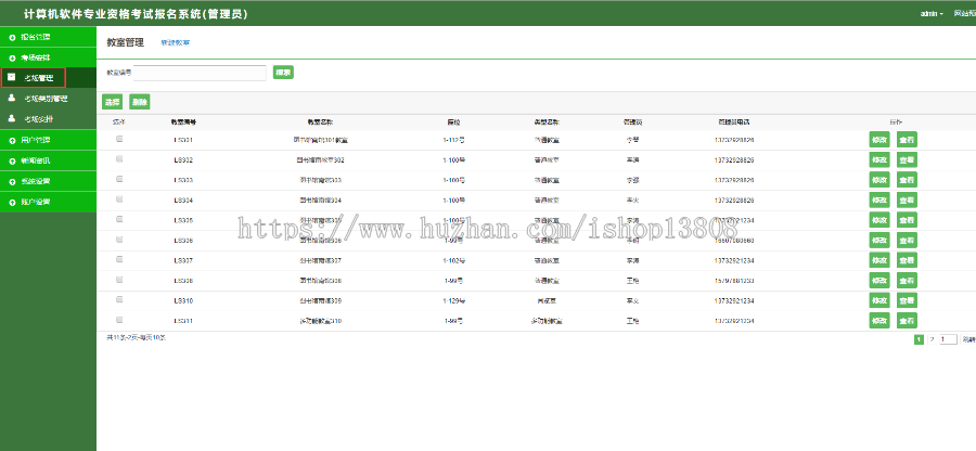 Java 基于SSM框架开发 计算机课程考试报名系统源码+数据库+视频