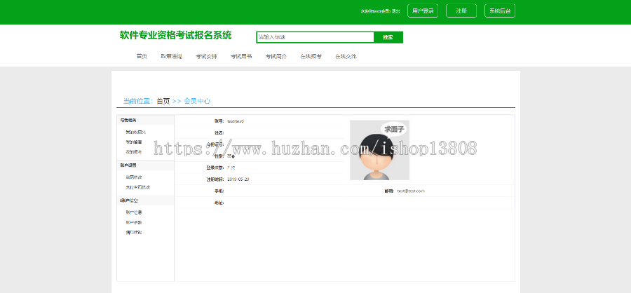 Java 基于SSM框架开发 计算机课程考试报名系统源码+数据库+视频