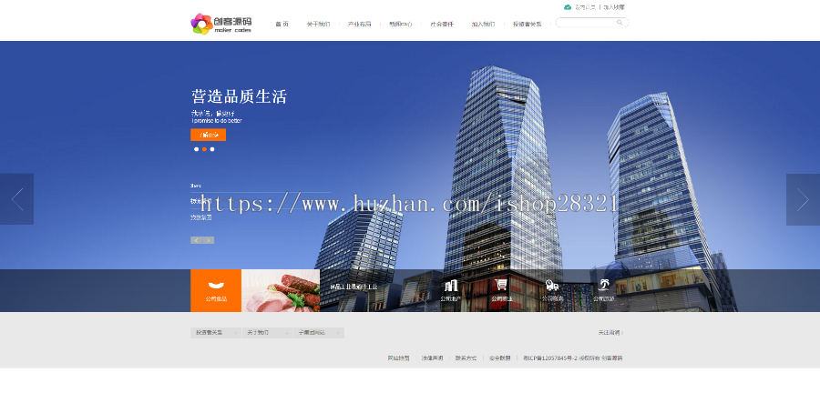 高端集团公司房地产楼盘企业网站DEDECMS织梦模板 