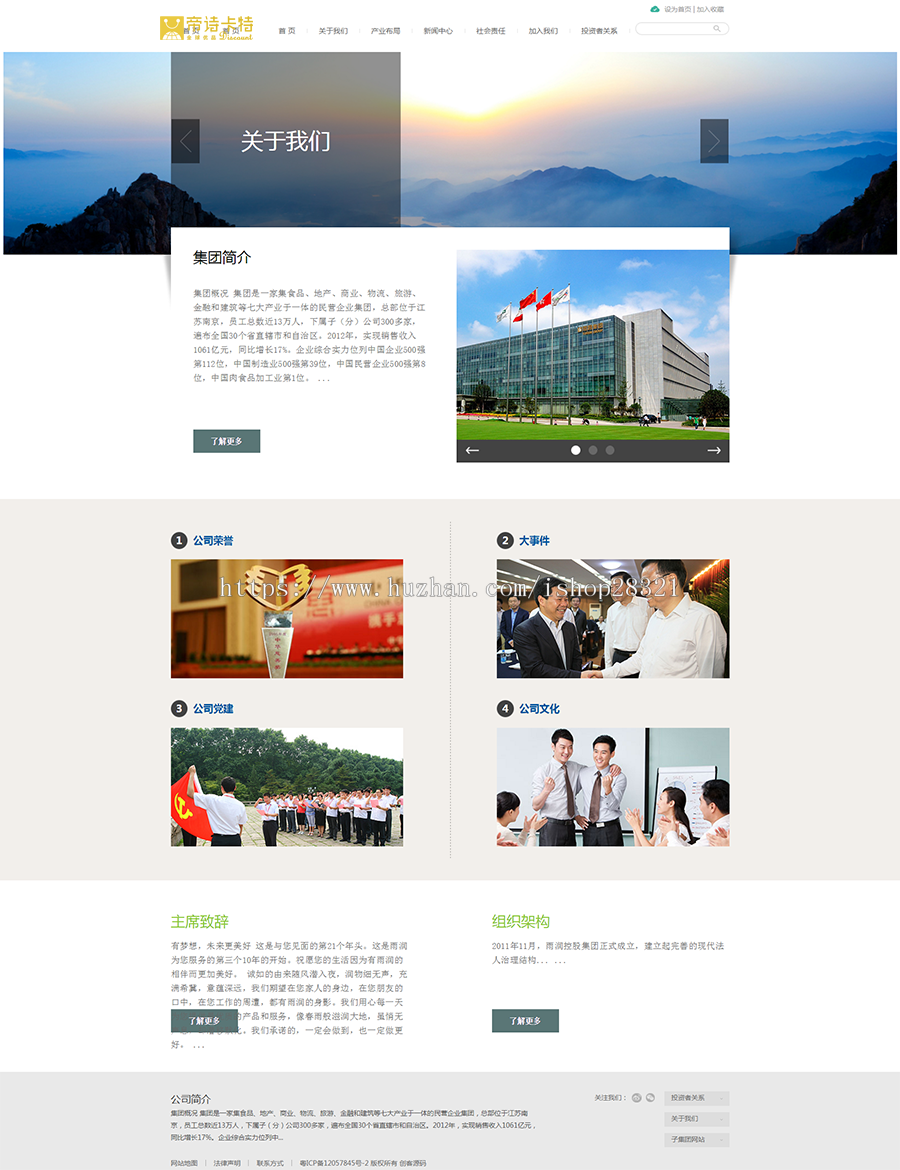 高端集团公司房地产楼盘企业网站DEDECMS织梦模板 