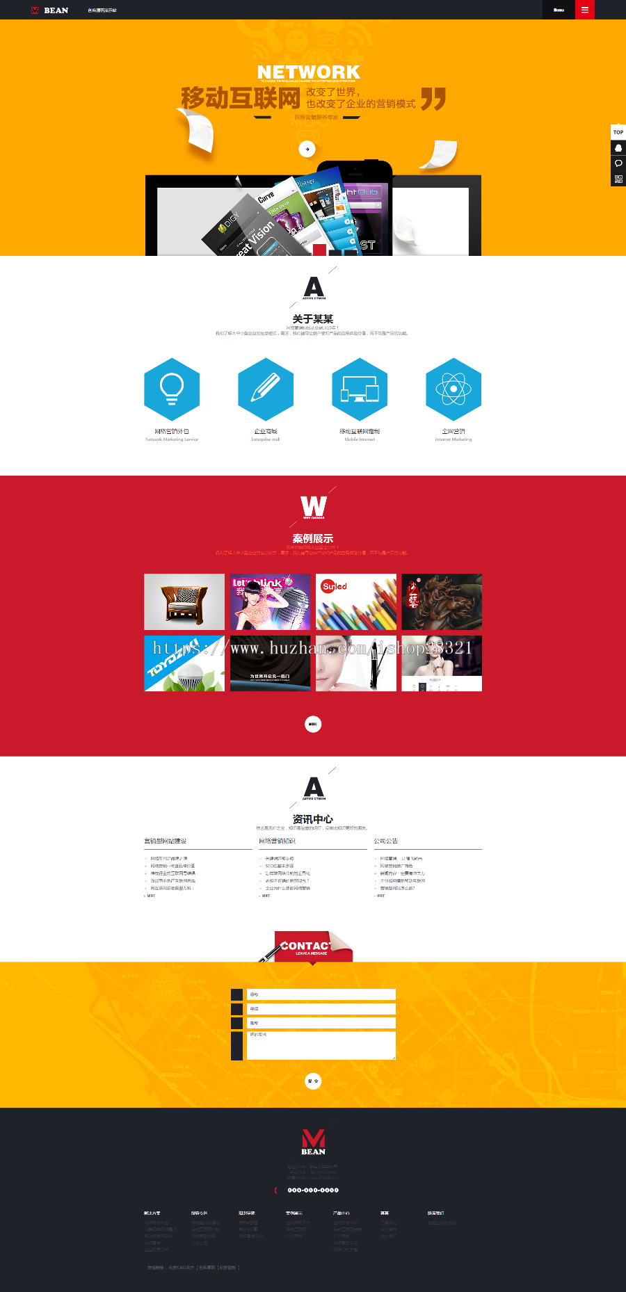 高端红色大气的 dedecms 织梦企业整站源码手机平板自适应 